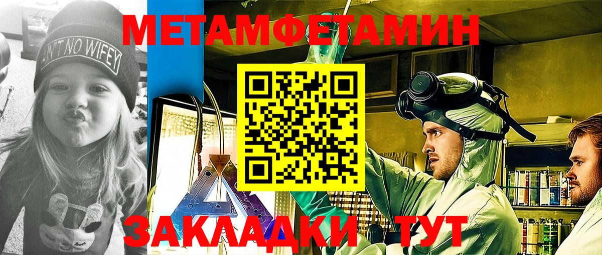 АМФЕТАМИН 97% Ишимбай