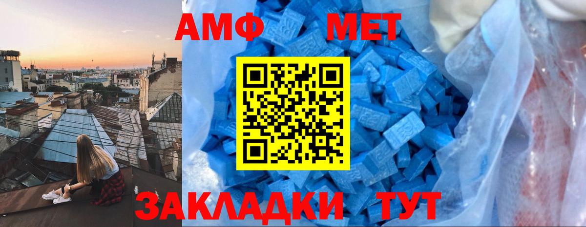 Amphetamine Premium  АМФ  Ишимбай  Вход с VPN 