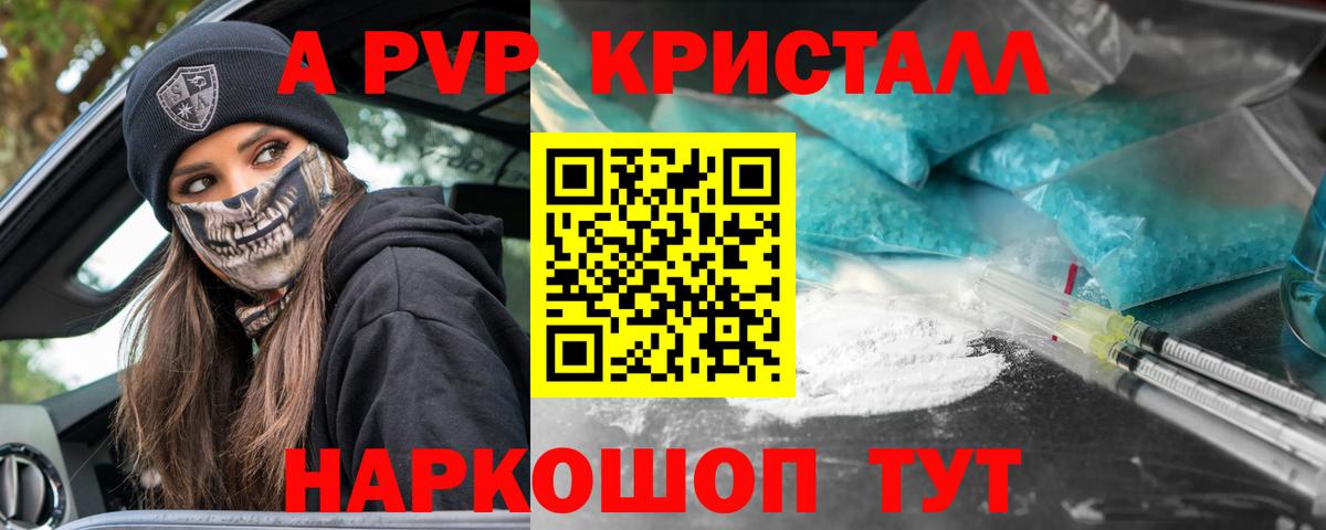 A PVP СК КРИС Ишимбай