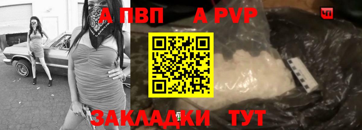 Alpha-PVP мука  Вход с VPN  Alpha-PVP  A PVP мука  A-PVP СК  Ишимбай 