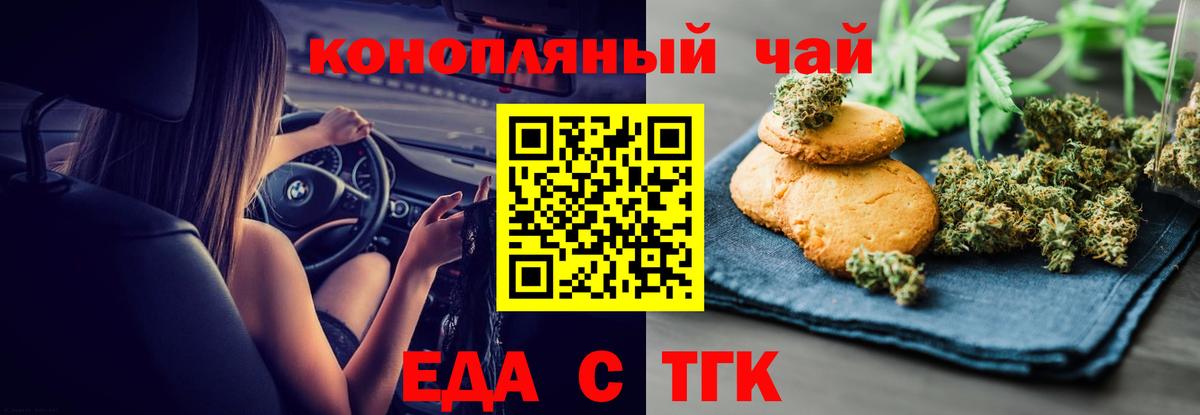 Ишимбай  Еда ТГК марихуана  Вход с VPN 