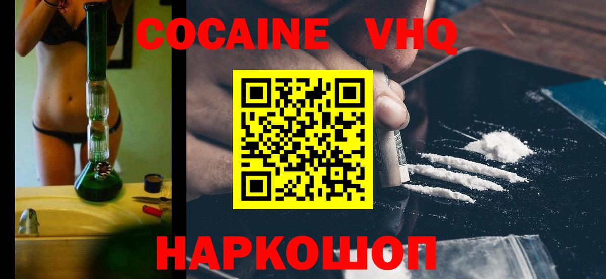 COCAIN  Вход с VPN  COCAIN Боливия  Ишимбай  Кокаин 99% 
