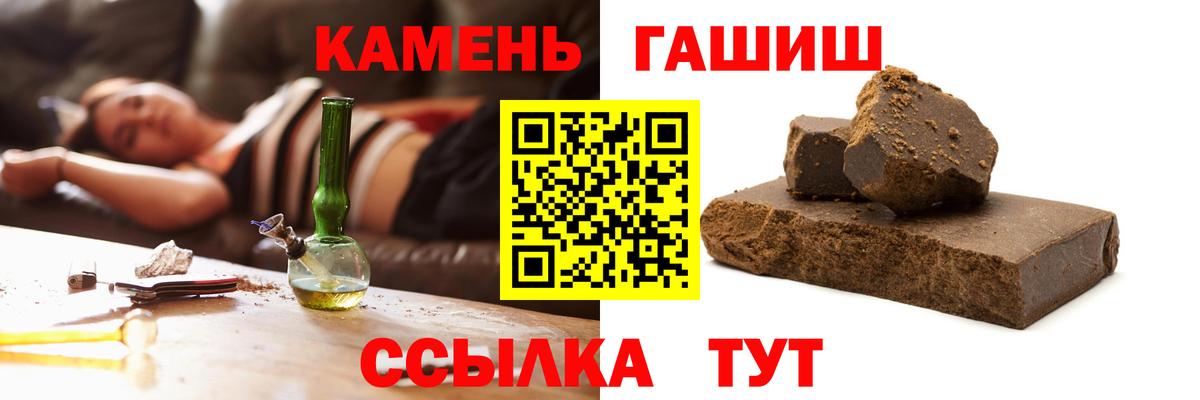 Гашиш убойный  Вход с VPN  Ишимбай  Гашиш Premium 