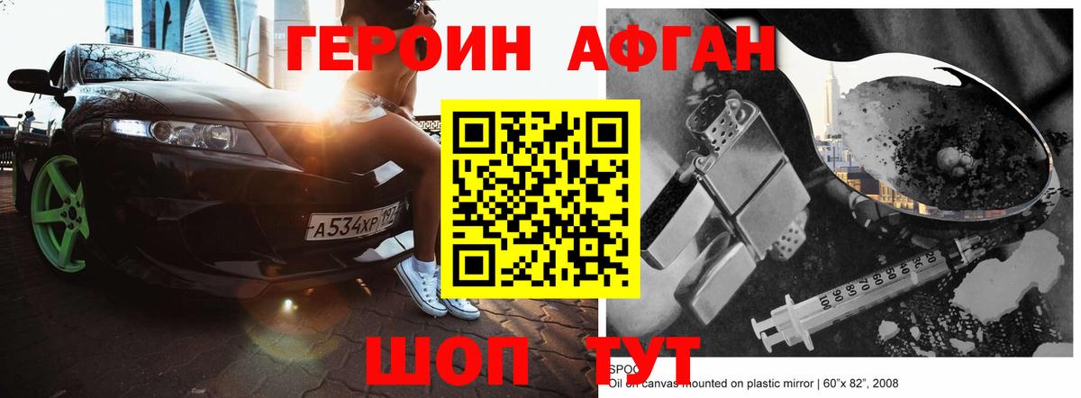 Героин  Вход с VPN  Ишимбай  ГЕРОИН гречка 