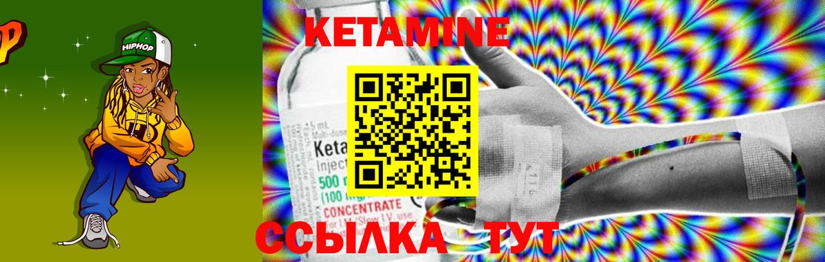 КЕТАМИН VHQ  КЕТАМИН ketamine  Вход с VPN  Ишимбай 