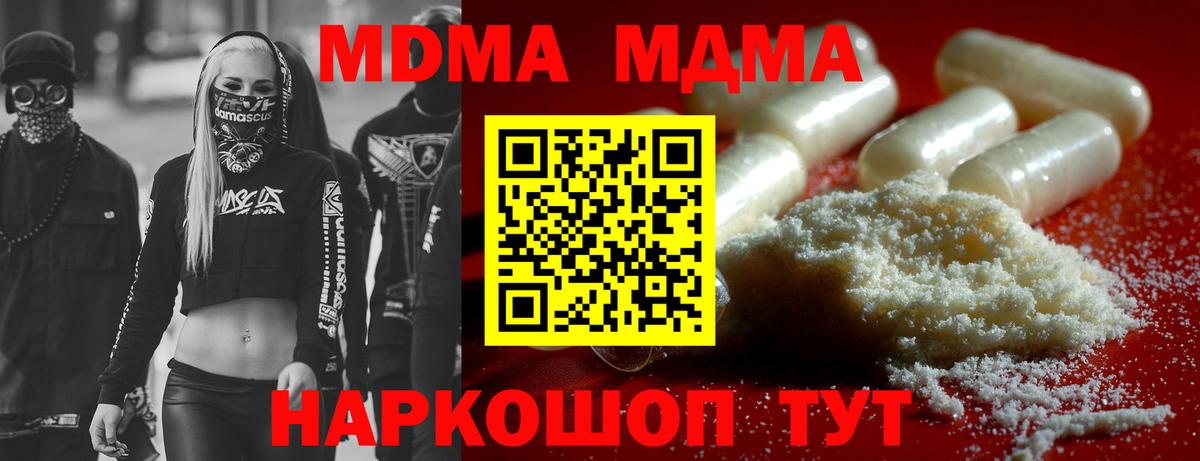 MDMA кристаллы  Вход с VPN  Ишимбай 