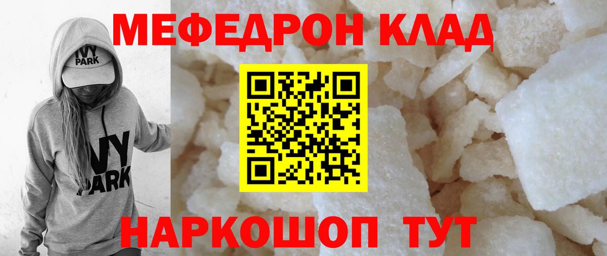 Мефедрон мука Ишимбай
