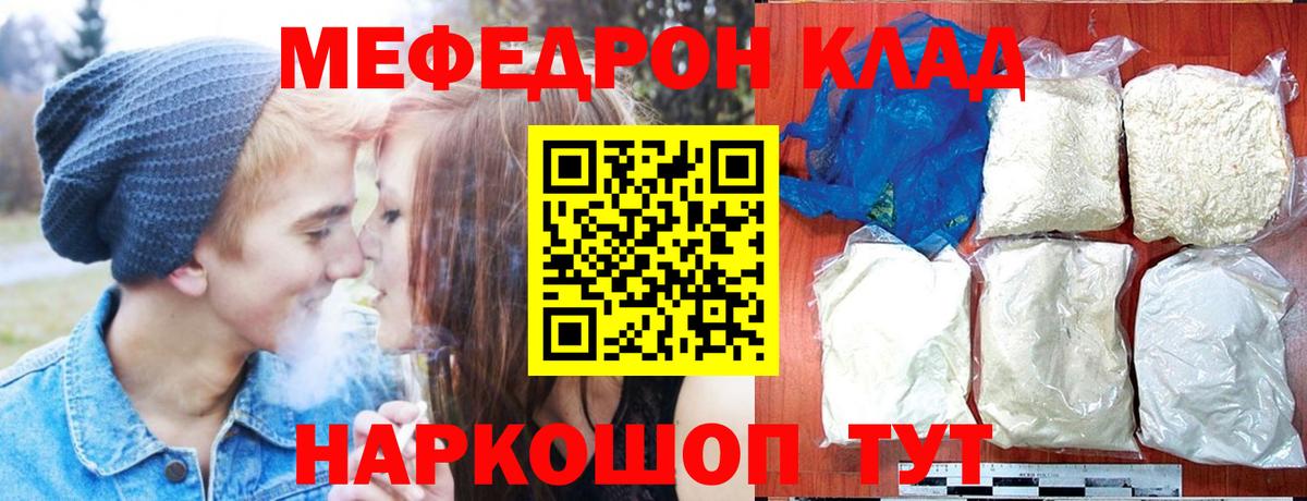 Ишимбай  Мефедрон мяу мяу  цены   Мефедрон 4 MMC  Вход с VPN  Мефедрон 
