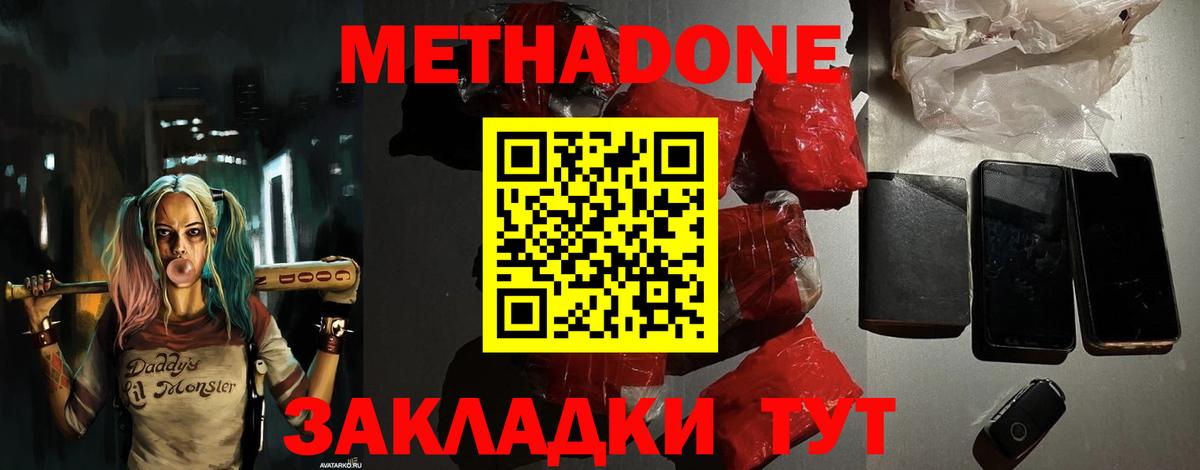 Ишимбай  Метадон мёд  Вход с VPN  Метадон белоснежный 