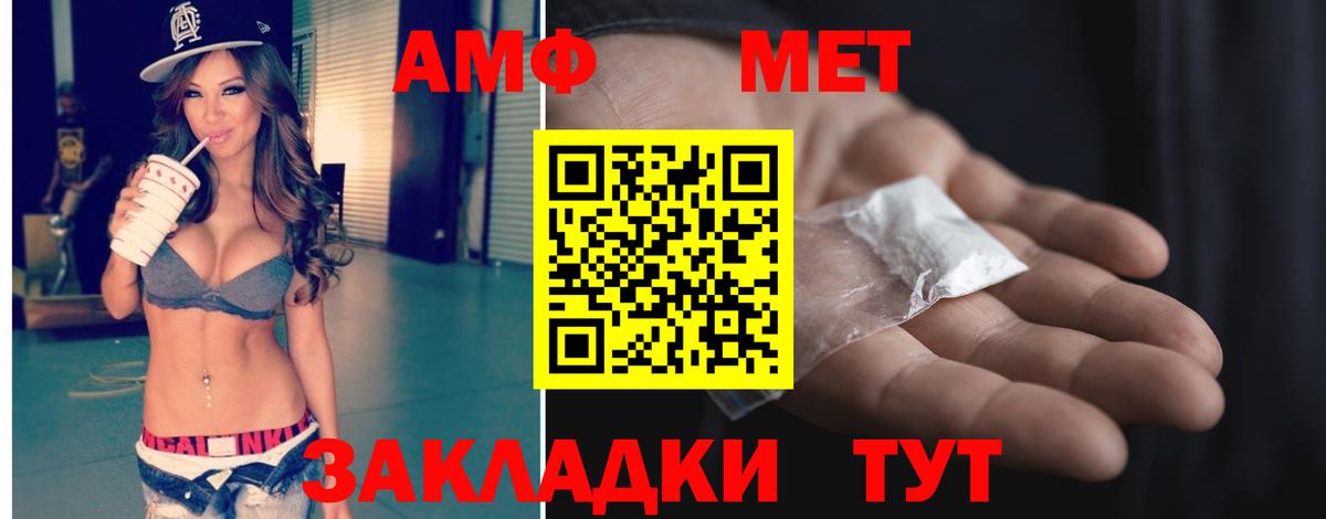 Метамфетамин Methamphetamine Ишимбай