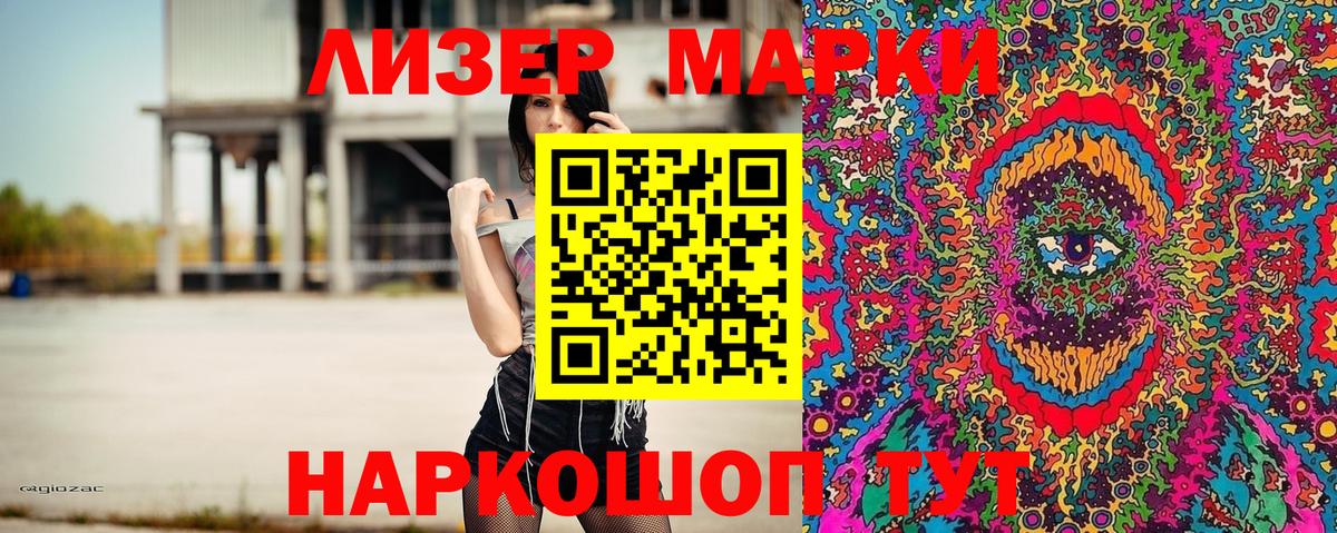 Марки 25I-NBOMe 1,5мг  Марки 25I-NBOMe 1,5мг  Вход с VPN  Марки N-bome  Ишимбай 