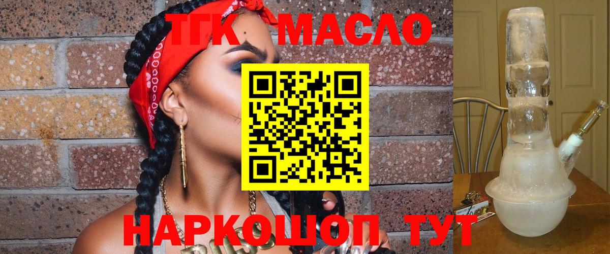ТГК Wax Ишимбай